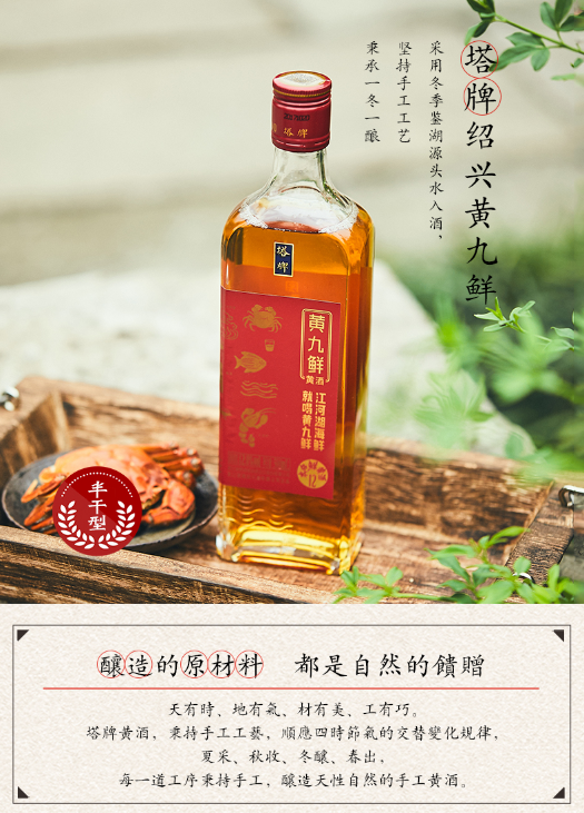 塔牌绍兴黄酒黄九鲜手工黄酒半干型12度500ml8瓶整箱装