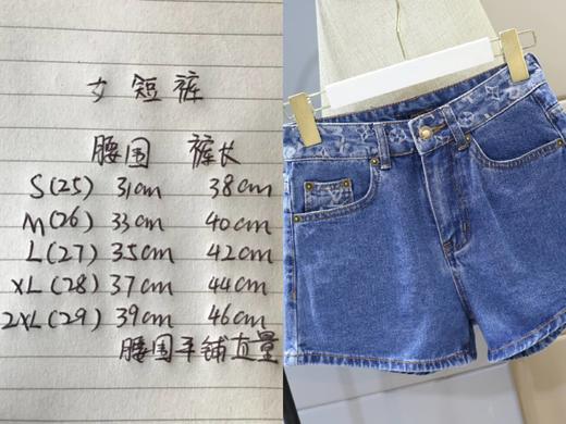 lv牛仔短裤 偏小 对照尺码表