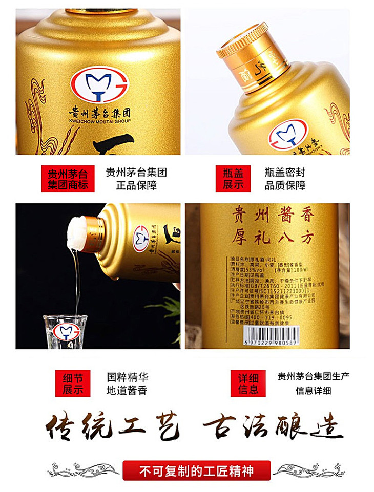 贵州茅台集团厚礼问礼小金瓶酱香型白酒100ml5瓶盒1229