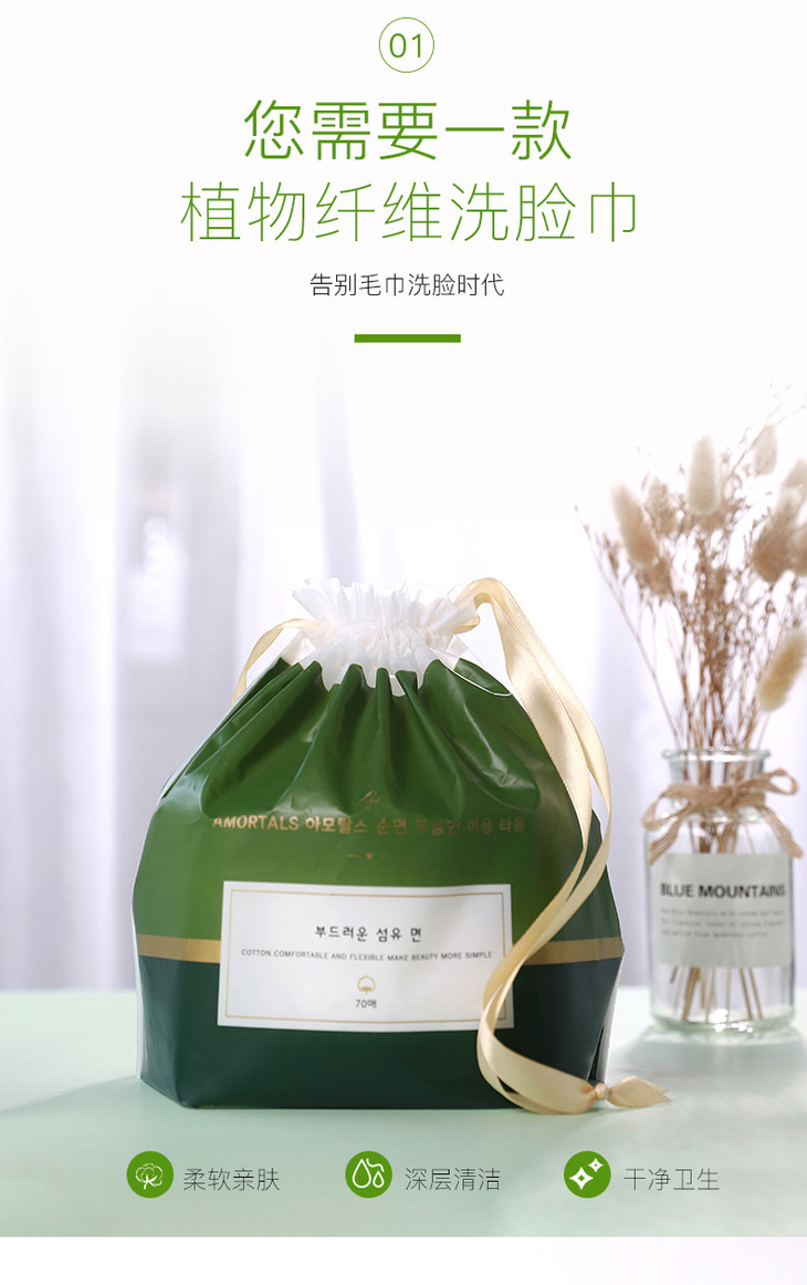 护肤千万步洗脸第一步尔木萄柔感加大加厚洁面巾一次性卷筒式干湿两用