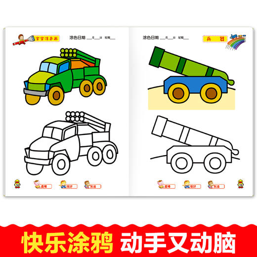 涂色画填充10册幼儿画画启蒙教材涂鸦画宝宝涂涂乐描画书 0-2-3-4-5-6