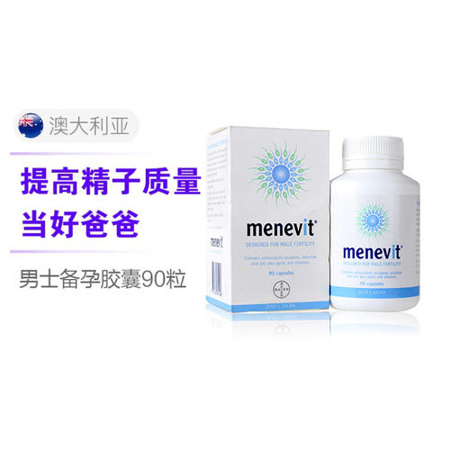 澳洲爱乐维menevit 男性备孕胶囊营养素 90粒