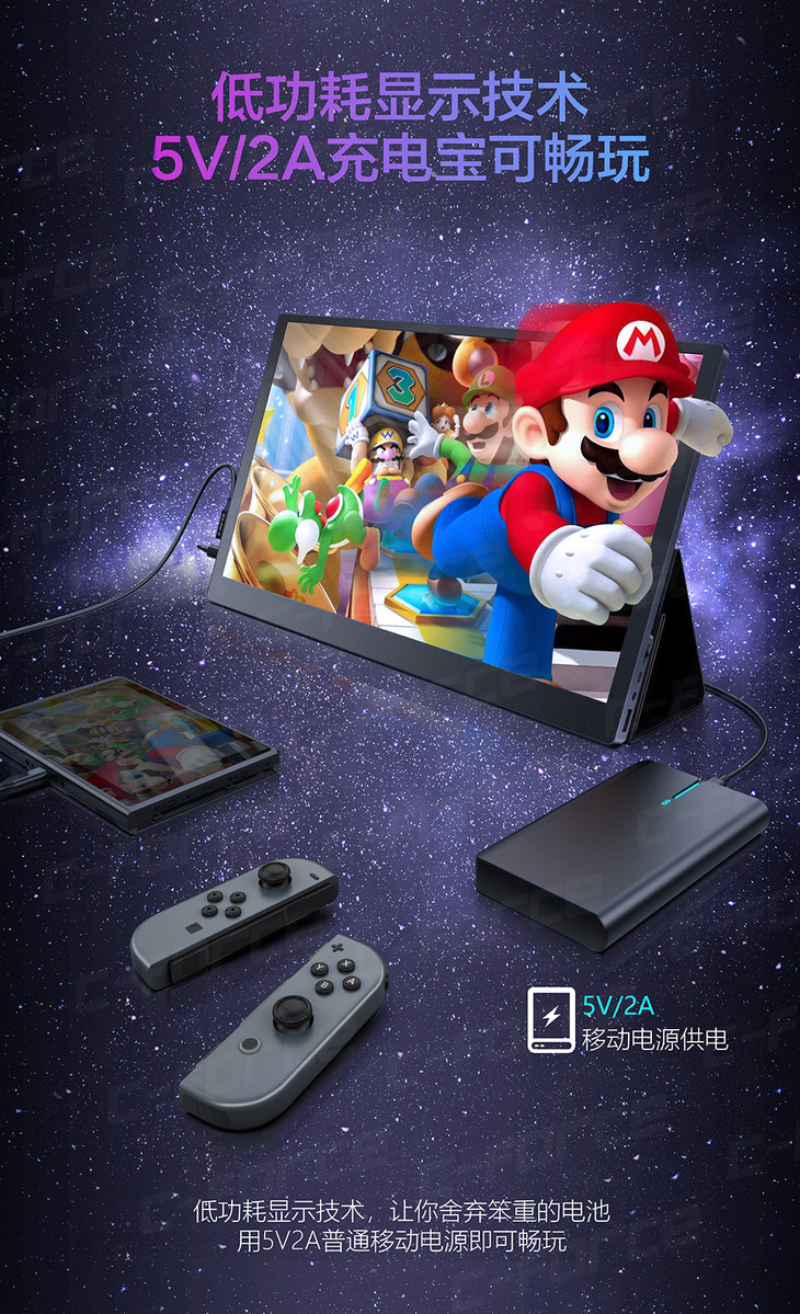 cforce156寸便携显示器switch可用