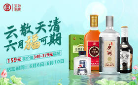 福袋来了|云散天清，六月福可期！