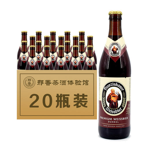 范佳乐教士小麦黑啤酒500ml20