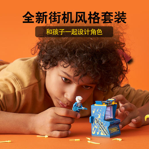 乐高lego幻影忍者ninjago系列2020年1月新品7岁杰的街机71715