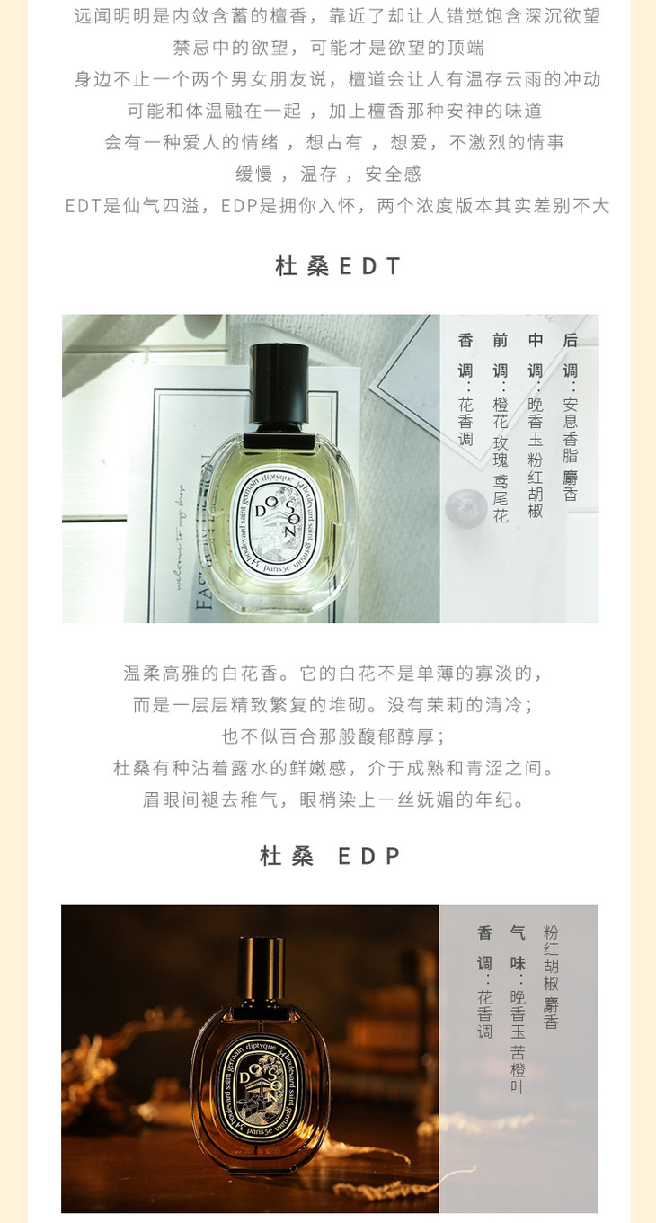 diptyque 蒂普提克 杜桑 晚香玉淡香水 30ml*2 套装