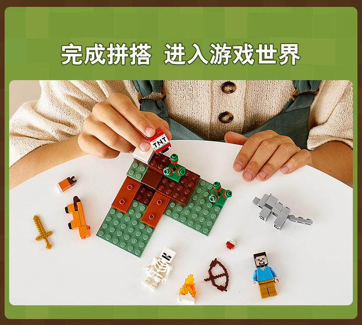 lego乐高我的世界系列21162针叶林大冒险拼搭积木玩具1月新品