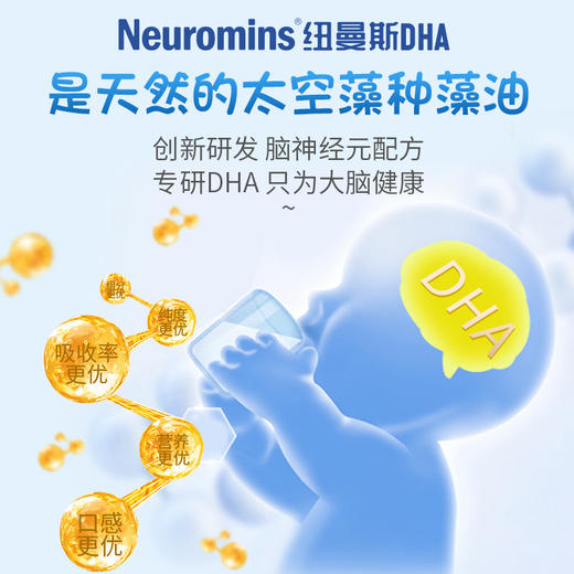 neuromins纽曼斯贝儿型dha藻油补软胶糖果脑