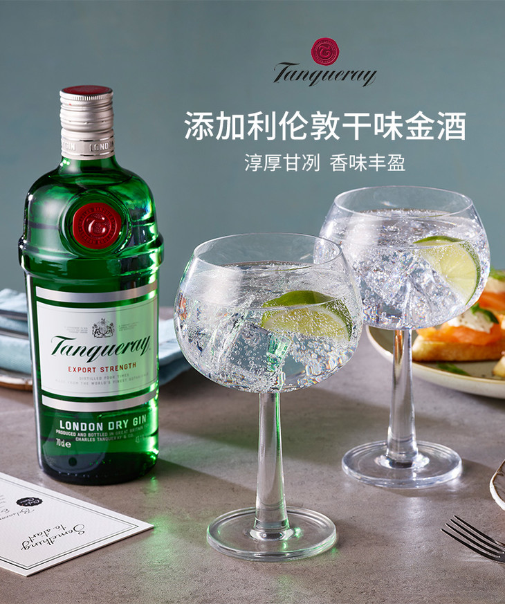 tanqueray添加利伦敦干味金酒750ml