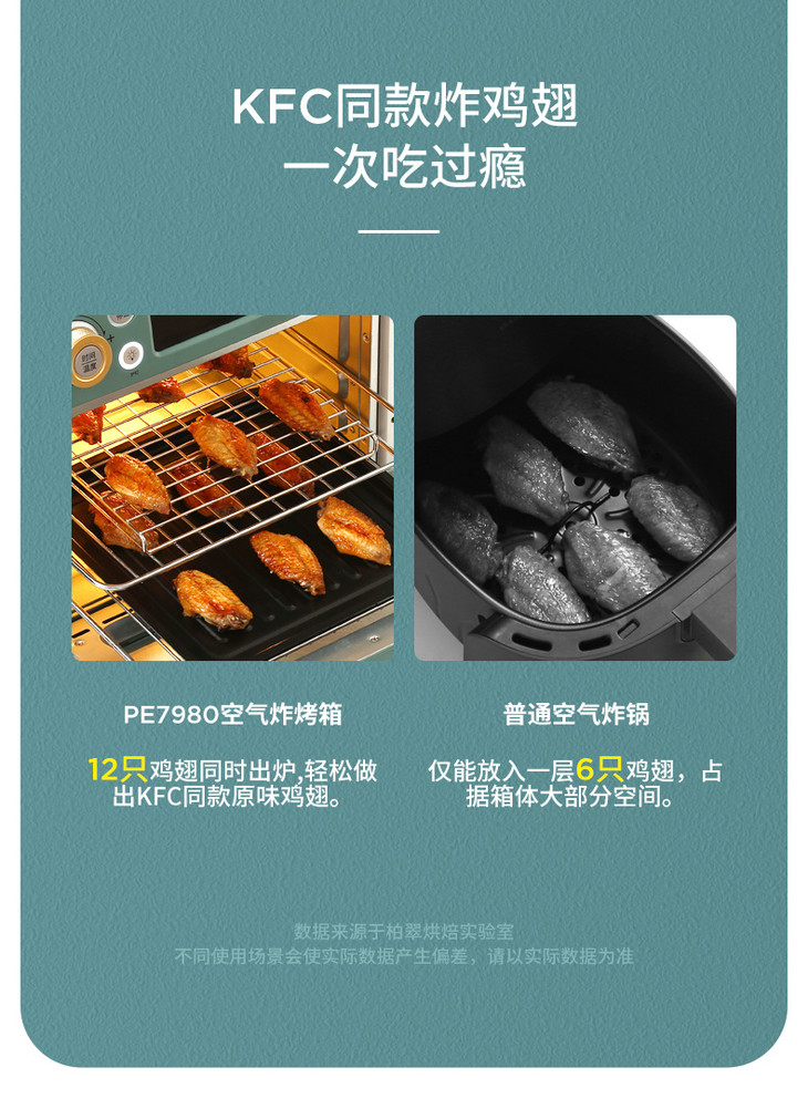官方柏翠pe7980家用烘焙多功能小型智能高风速空气炸烤箱低风速果干机