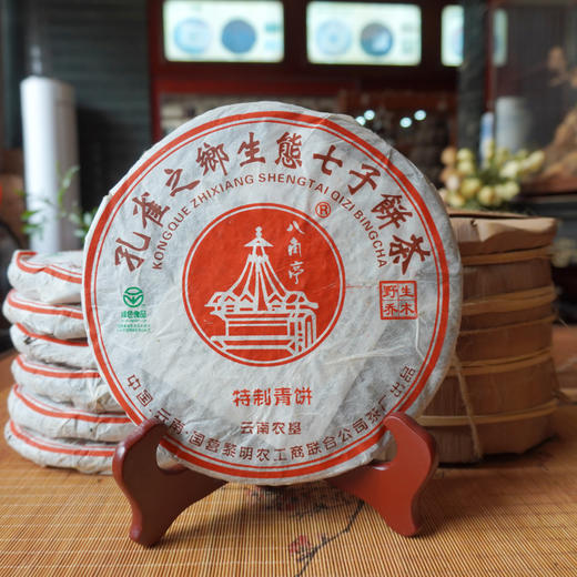【已售完】2006年黎明茶厂八角亭特制青饼生茶2年陈布朗山野生乔木料
