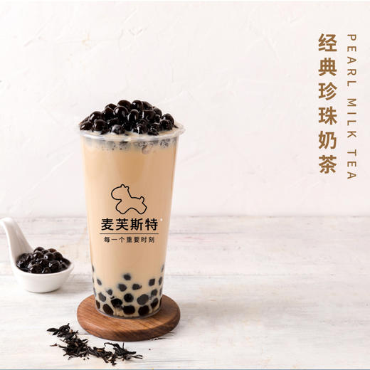 经典奶茶700ml大杯