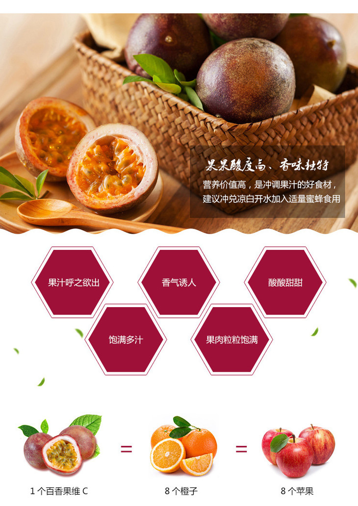 百香果详情页_06