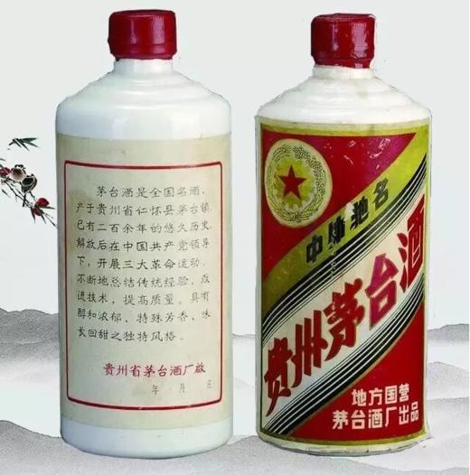 贵州茅台酒1981年三大革命