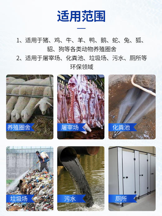 华畜生物除臭液养殖场除氨气鸡场鸭棚猪场鸡舍鸡粪除味兽用消毒液