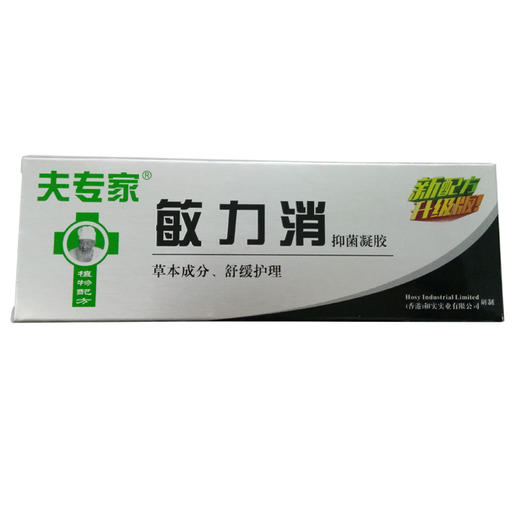 肤专家敏力消抑菌凝胶20g30301571