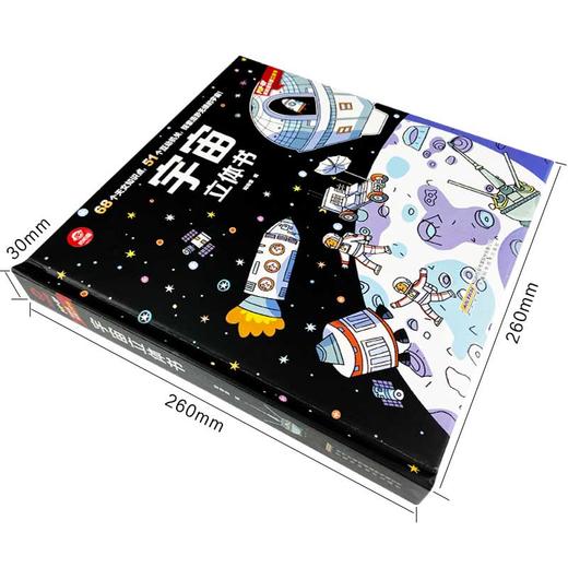 popup立体书宇宙书籍儿童立体书3d翻翻书揭秘系列科普类幼儿绘本百科