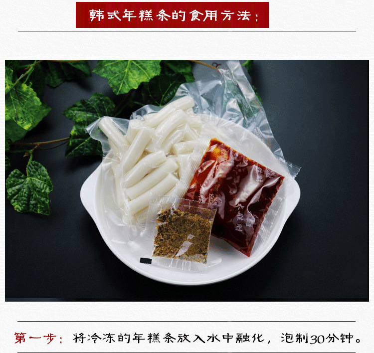 1688灿道炒年糕详情页1_03.png