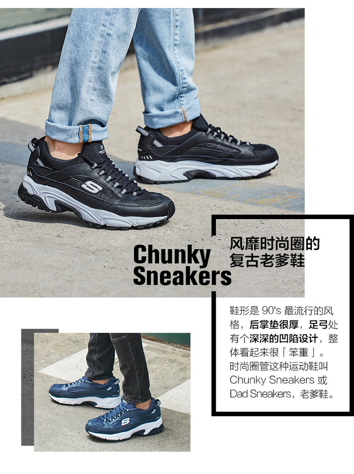 skechers斯凯奇男鞋吴尊同款时尚绑带休闲运动鞋老爹鞋666028