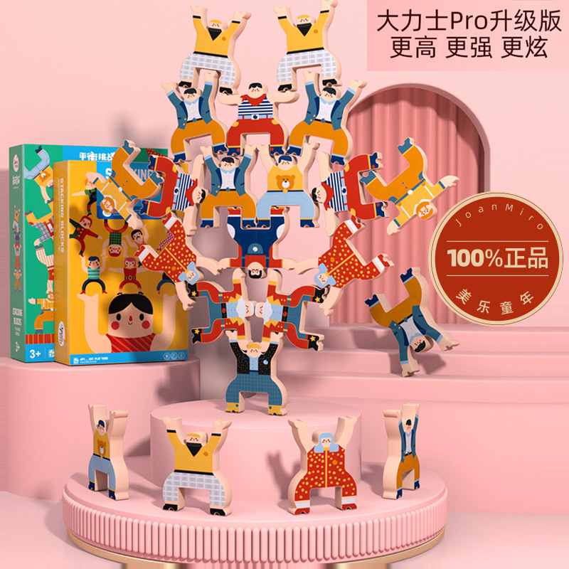 进阶美乐大力士