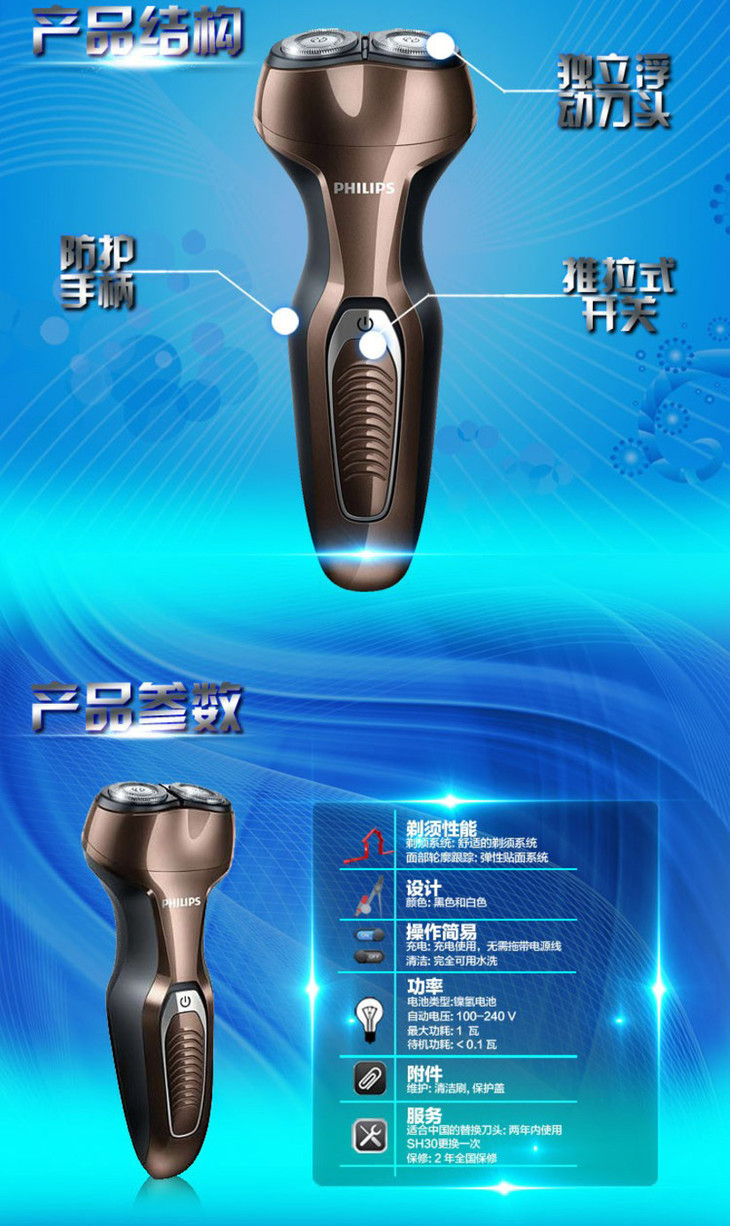 【七楼】飞利浦(philips)s360 剃须刀 独立浮动刀头 全身水洗