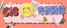  小畅摆摊|全场18元起