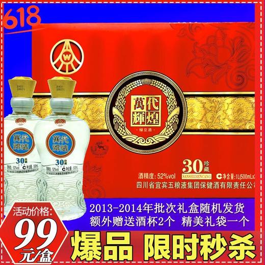 五粮液股份万代辉煌礼盒500ml2瓶盒新老白装随机发货