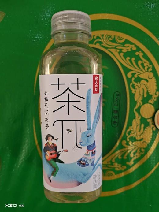 农夫山泉茶π西柚茉莉花茶