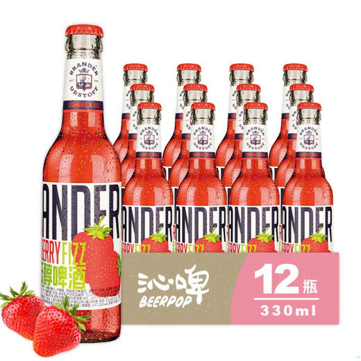 巴兰德真味 草莓低醇水果啤酒275ml【6瓶】
