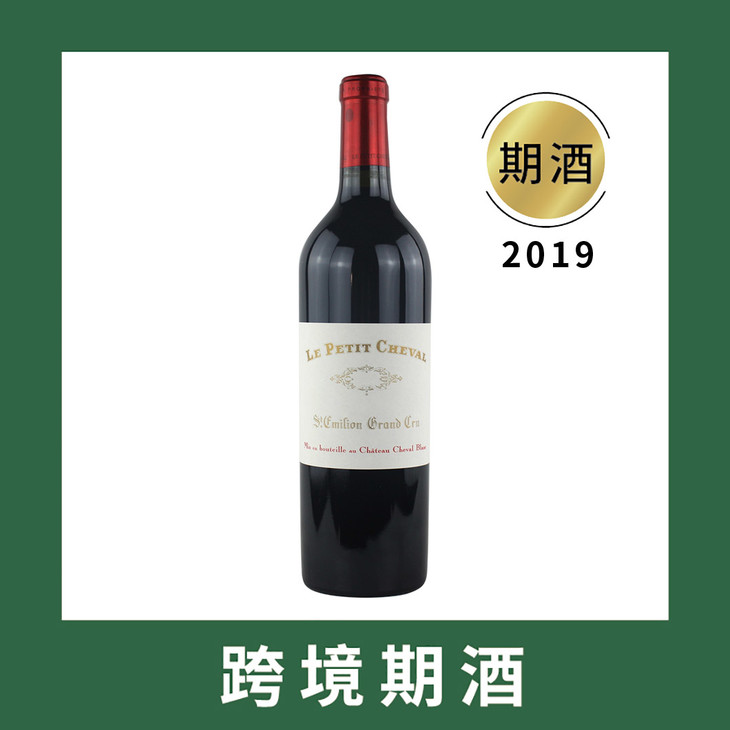 白马庄园副牌小白马干红葡萄酒2019 chateau cheval blanc "le petit