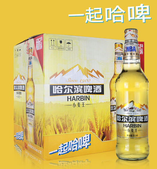 瓶装哈尔滨小麦王580ml12瓶有奖