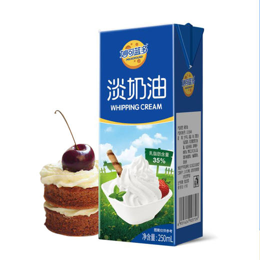 妙可蓝多250g淡奶油动物稀奶油家用烘焙原料