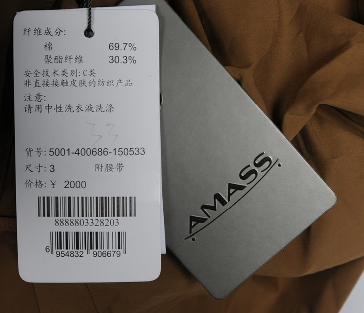 amass/阿玛施风衣外套5001-400686-150533吊牌价2000