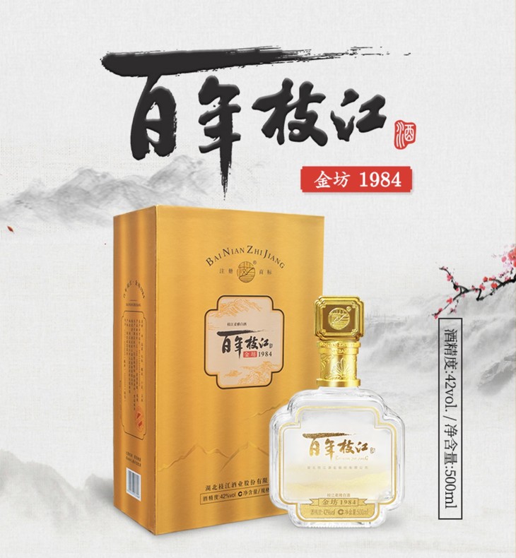 百年枝江金坊1984500ml