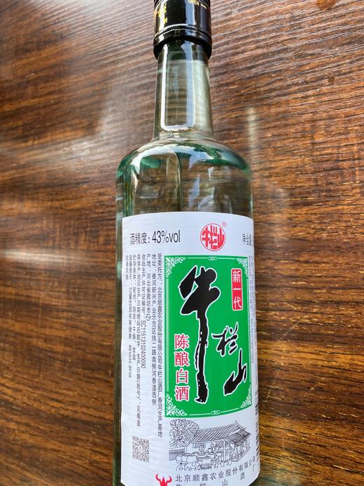 牛栏山陈酿白酒新一代