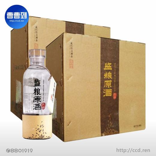 活动监粮原酒清香型50度450ml6瓶2箱