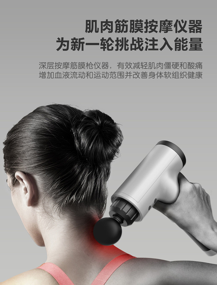 筋膜枪6档高频率电动ji肉筋膜仪便携jian康训练健身器材