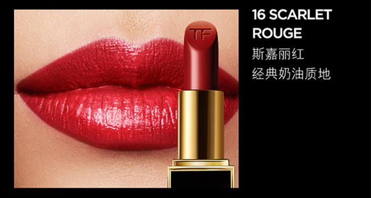 【tf黑管16号】汤姆福特(tom ford)烈焰幻魅唇膏 16#(scarlet rouge)