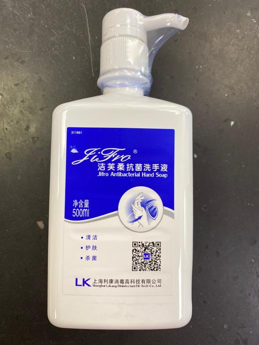 洁芙柔抗菌洗手液500ml