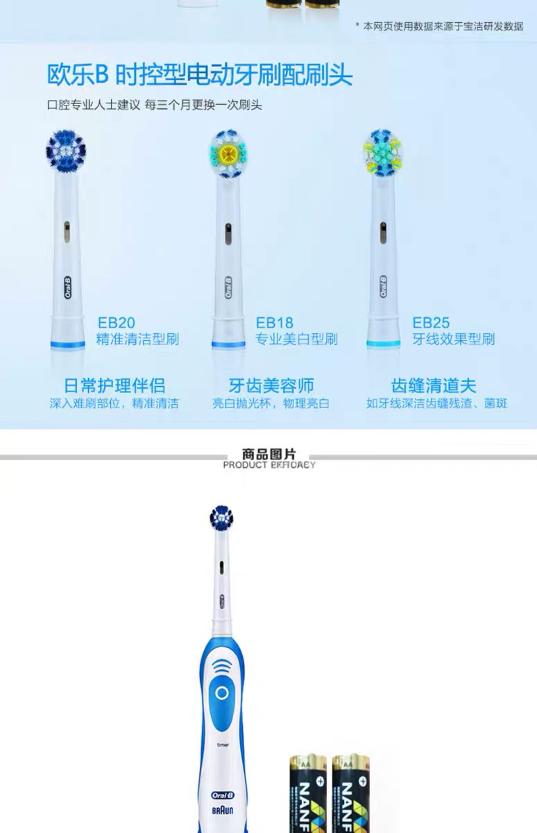 德国博朗欧乐boralb成人电动牙刷db4510时控型自动牙刷干电池