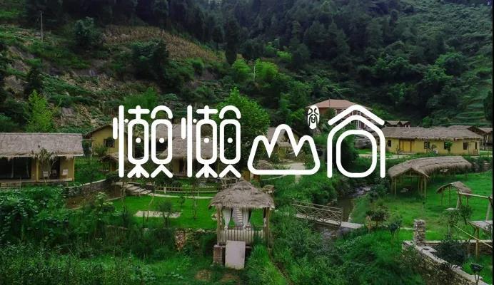 终于见到你——【懒懒山谷】,位于南川区南平镇红山村四社,地处山谷