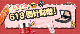 抗氧化神器！雅诗兰迪红石榴日晚霜来喽 