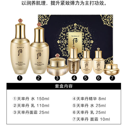后天率丹7件套hc