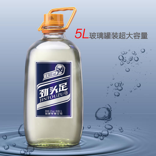 【预售到手价168元 享100ml玉荞酒】50度劲头足酒 5l玻璃瓶
