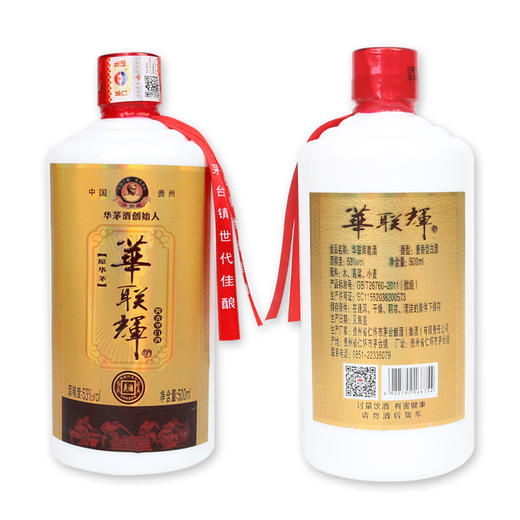 华联辉义酒 茅台镇经典版53°酱香型白酒 500ml