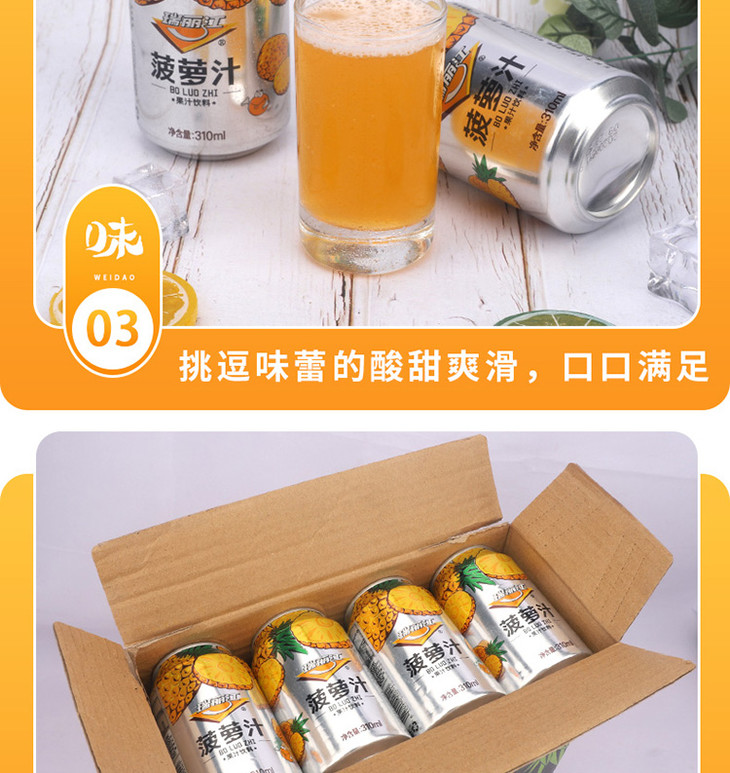 瑞丽江菠萝汁饮料310ml24罐装整箱云南特产果味果汁饮品酸角汁