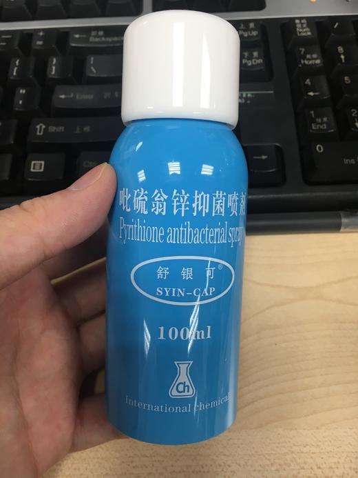 舒银可(吡硫翁锌抑菌喷剂)服务包