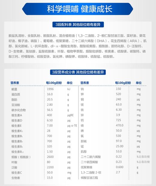 欧比佳恬乐宝1段2段3段800g罐装