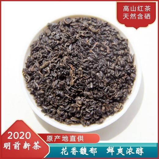 恩施云头山硒茶利川红红茶【100g/罐】限时买一赠一 花香馥郁 鲜爽浓